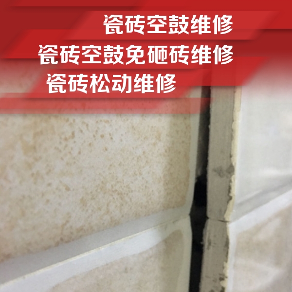 泽库瓷砖空鼓维修公司分享瓷砖胶薄贴法的具体操作步骤